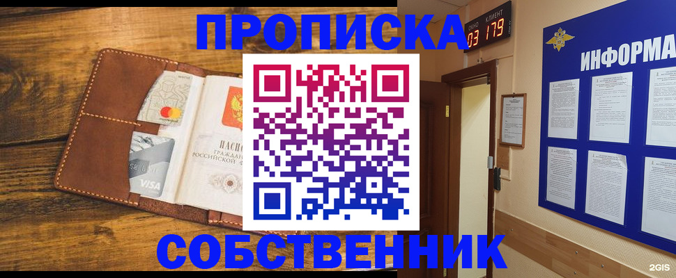 временная регистрация законно в Балабаново